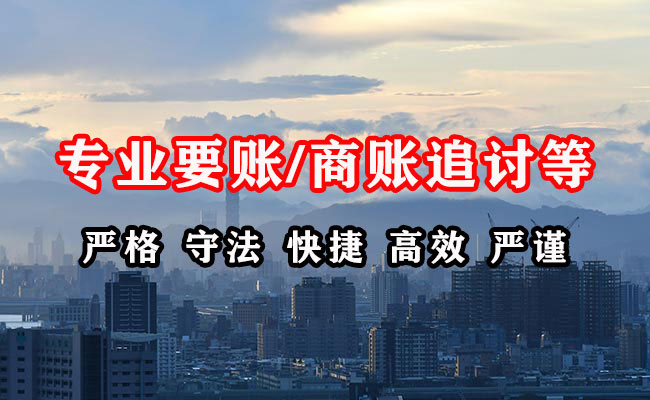 市南收账公司